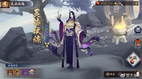 阴阳师轻衫染阵容推荐(阴阳师轻衫染活动混分攻略)插图3