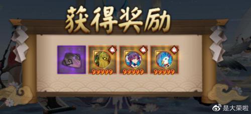 阴阳师轻衫染阵容推荐(阴阳师轻衫染活动混分攻略)插图5