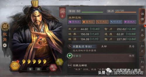 三国志战棋版盾兵解读(三国志战略版T0盾兵体系)插图