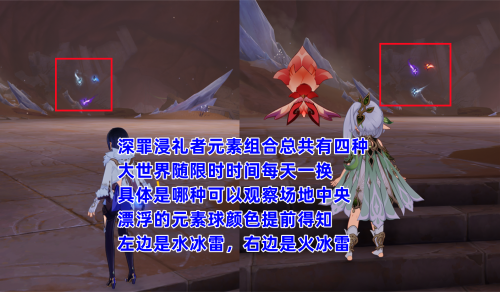原神深渊侵礼者在哪(原神深罪浸礼者解析)插图1