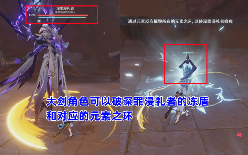 原神深渊侵礼者在哪(原神深罪浸礼者解析)插图4
