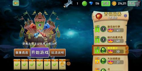 植物大战僵尸2怎么得三颗星(植物大战僵尸2全关卡三星攻略)
