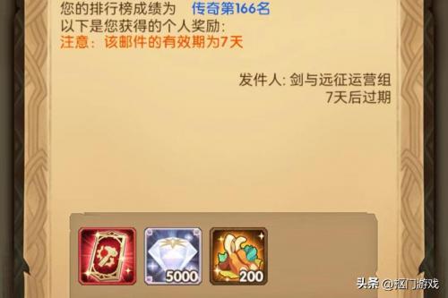 剑与远征梦魇回廊阵容推荐什么(手游剑与远征梦魇回廊第三期平民阵容)插图2