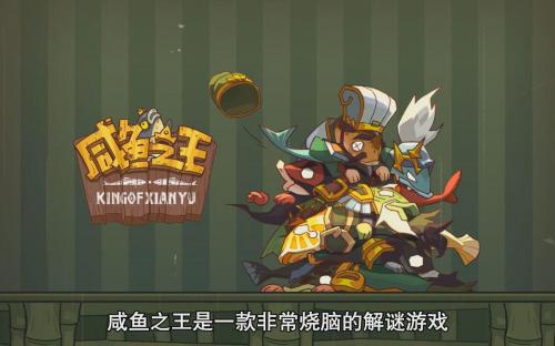 咸鱼之王俱乐部BOSS奖励顺序(咸鱼之王俱乐部boss怎么打伤害高)