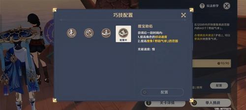 原神3.7跨野寻踪第五关在哪(原神跨野寻踪活动攻略大全)