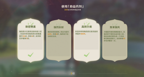 原神盛典与慧业散兵位置在哪里(原神3.6版本盛典与慧业活动)插图15