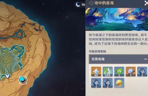 原神地中香海怎么开(地中的香海秘境位置解锁攻略)插图