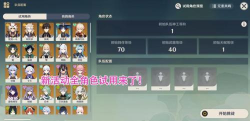 原神神工天巧宝录之章攻略(原神神工天巧宝录之章玩法介绍)插图2