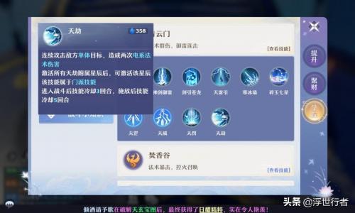 梦幻新诛仙啥职业厉害(梦幻新诛仙转职门派选择指南)插图1