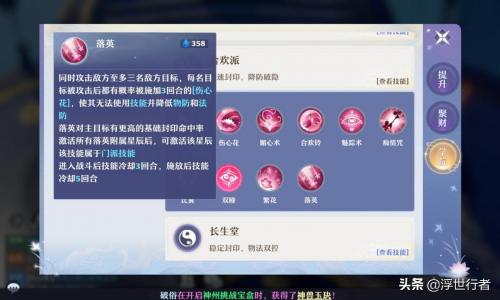 梦幻新诛仙啥职业厉害(梦幻新诛仙转职门派选择指南)插图2