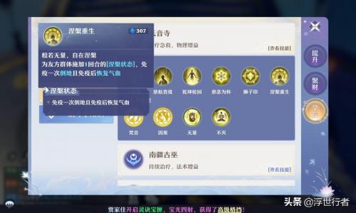 梦幻新诛仙啥职业厉害(梦幻新诛仙转职门派选择指南)