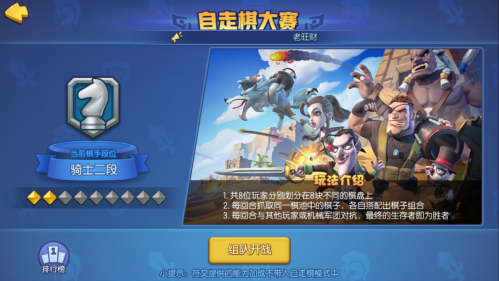 梦塔防自走棋攻略阵容搭配(梦塔防自走棋强力阵容搭配推荐)插图