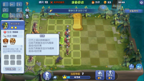 梦塔防自走棋攻略阵容搭配(梦塔防自走棋强力阵容搭配推荐)插图2