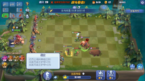 梦塔防自走棋攻略阵容搭配(梦塔防自走棋强力阵容搭配推荐)插图3