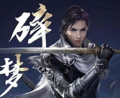 逆水寒碎梦属性怎么加点(逆水寒碎梦加点方法及攻略介绍)