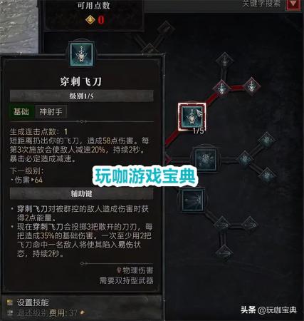 暗黑破坏神450级游侠装备技能搭配(暗黑破坏神4游侠流派加点攻略)插图2