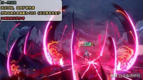 崩坏星穹铁道刃技能介绍(星穹铁道新角色刃介绍)插图4