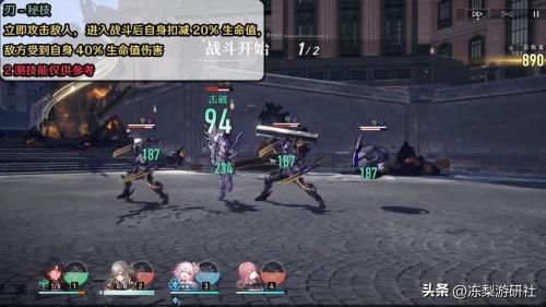 崩坏星穹铁道刃技能介绍(星穹铁道新角色刃介绍)插图6