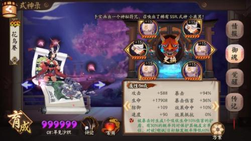 阴阳师荒川百战排名阵容(阴阳师之荒川百战通关阵容)插图