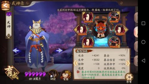 阴阳师荒川百战排名阵容(阴阳师之荒川百战通关阵容)插图1