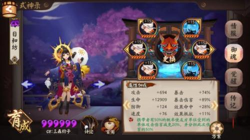 阴阳师荒川百战排名阵容(阴阳师之荒川百战通关阵容)插图2