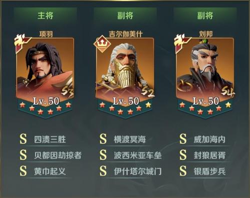 文明与征服阵容搭配排行(文明与征服阵容顶配阵容推荐)插图3