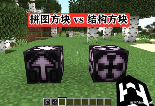 我的世界方块强度排名榜(Minecraft硬度排前十)插图4