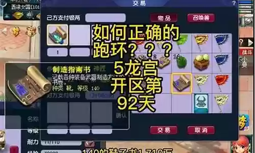 五开龙宫怎么搭配阵容插图
