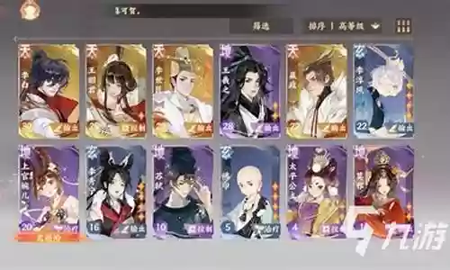 忘川孙策阵容搭配插图