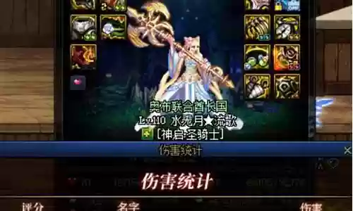 军团奶妈搭配阵容最新插图
