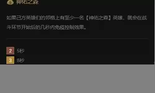 神佑之森任务阵容搭配插图