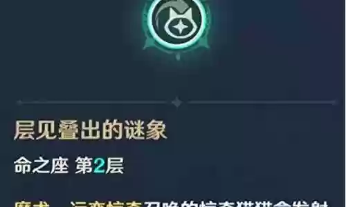 满命小鹿搭配阵容插图