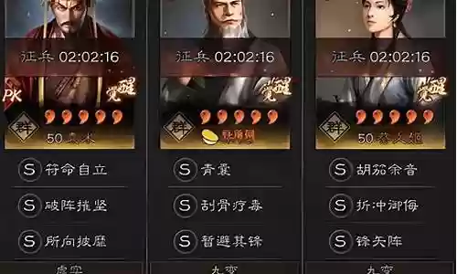 袁术战法搭配最新阵容插图