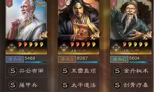 武锋三仙阵容搭配插图