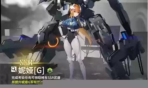 终末阵线苏珊阵容搭配插图