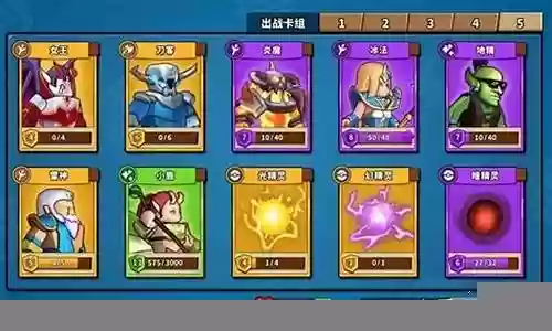 塔防精灵战将阵容搭配插图