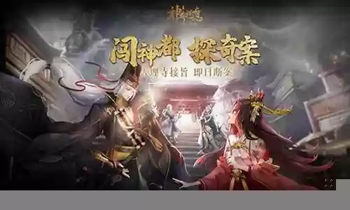 神都探案阵容搭配图鉴插图