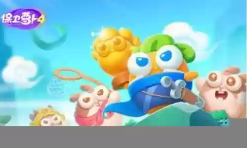 保卫萝卜怪物阵容搭配插图