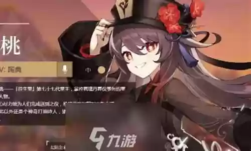 胡桃搭配什么阵容好插图