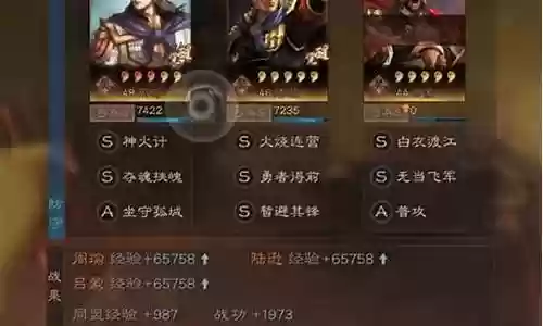 吕布打周瑜阵容搭配插图