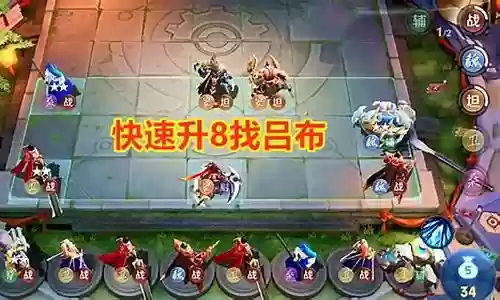 顶端局阵容搭配王者荣耀插图