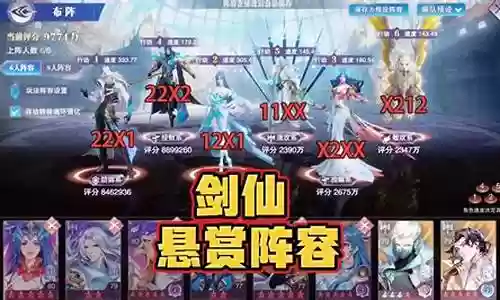 尘心虎悬赏阵容搭配最新插图