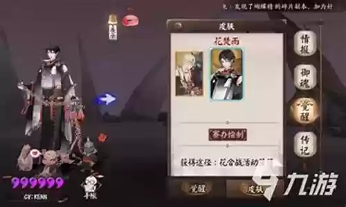 鬼童丸pvp阵容搭配插图