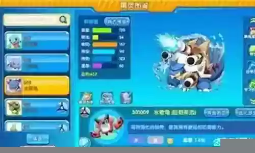 口袋之旅常用阵容搭配插图