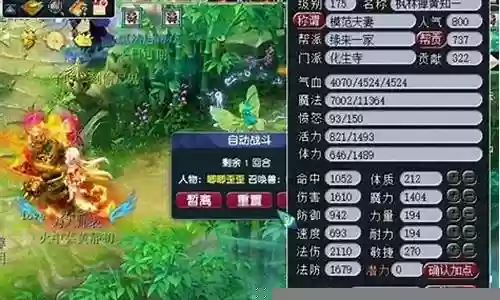 梦幻西游任务阵容怎么搭配插图