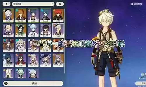 公子最佳打法搭配阵容插图