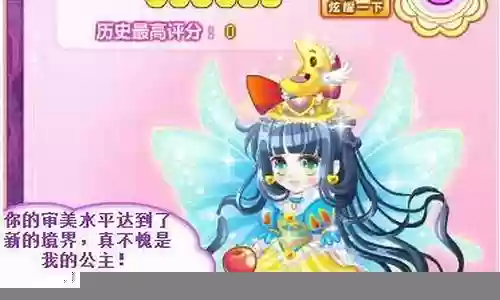 公主系列宝石搭配阵容最新插图