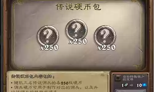佣兵战纪阵容搭配最新插图
