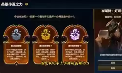 下棋阵容端游搭配推荐插图