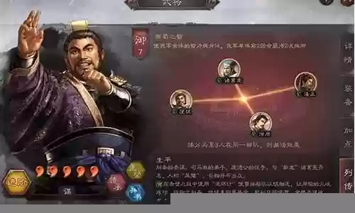 庞统最强的阵容搭配插图